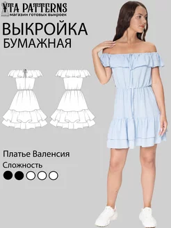 Отзыв на 