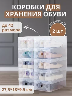 Распродажа 