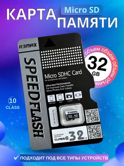 Скидка на Карта памяти micro SD 32 гб