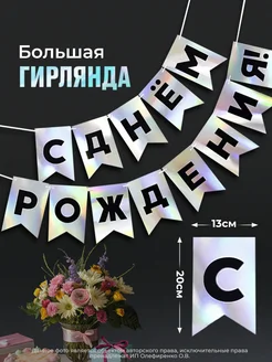 Распродажа 