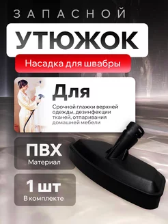 Отзыв на 