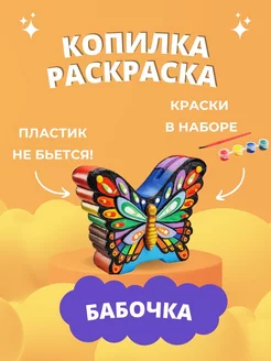 Скидка на для денег Бабочка подарок девочке