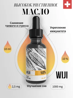 Скидка на Масло Oil MCT 10% 10 ml