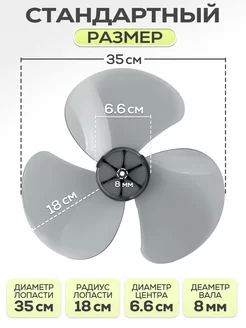 Скидка на Лопасть вентилятора, крыльчатка