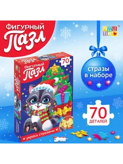 Распродажа .