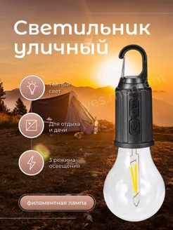 Скидка на Светодиодная LED лампа для кемпинга подвесная с крючком