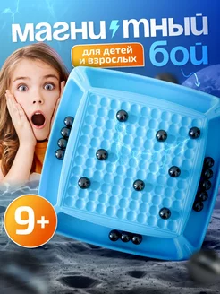 Скидка на Настольная игра Магнитный бой (магнитные шарики)