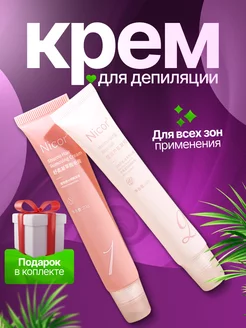Скидка на Крем для депиляции лица