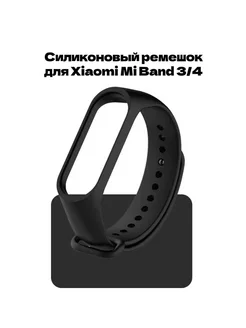 Скидка на Рeмешок для Часов Mi band 3 4