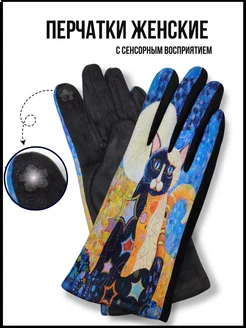 Скидка на Перчатки теплые сенсорные
