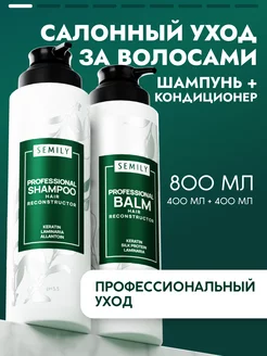 Скидка на Набор кератиновый шампунь и бальзам