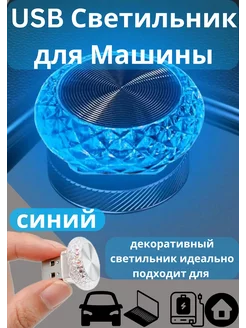 Скидка на Подсветка в машину в салон