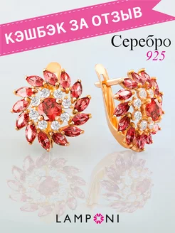 Скидка на Серьги серебро 925 золотые серебряные с камнем