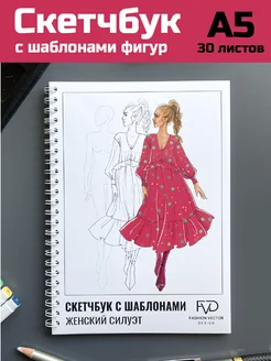 Распродажа .