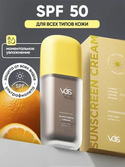 Скидка на Солнцезащитный крем спф для лица увлажняющий SPF50