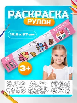 Распродажа 