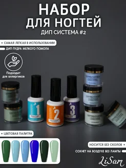 Скидка на Набор для ногтей