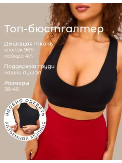 Скидка на Кроп топ бесшовный Бюстгальтер на молнии 2 в 1