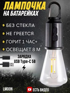 Отзыв на 