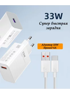 Скидка на Быстрая зарядка для смартфона