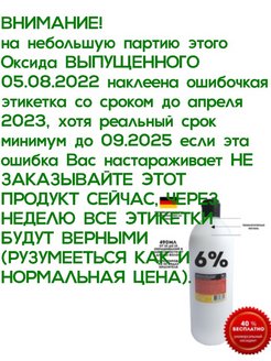 Распродажа .