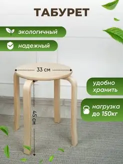 Скидка на Табурет деревянный стул для кухни стулья для дома