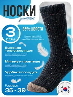 Скидка на Носки набор 3 пары черные высокие