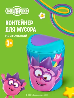 Скидка на Настольный контейнер для мусора 1л