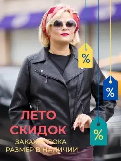 Распродажа 