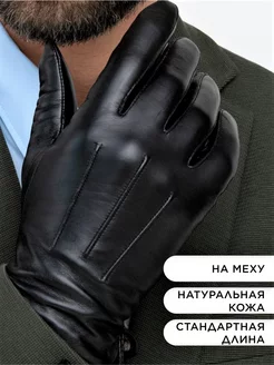Скидка на Перчатки кожаные