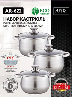 Скидка на Набор кастрюль с крышками