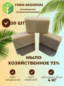 Скидка на Хозяйственное мыло 72% 20 шт