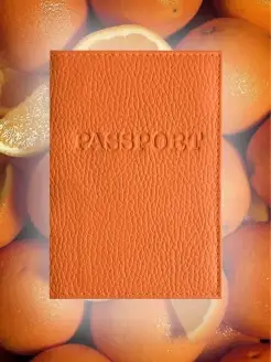 Скидка на Обложка для паспорта кожаная