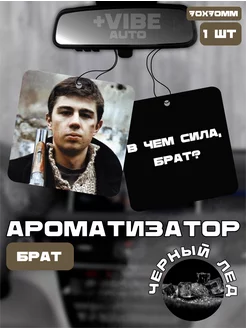 Отзыв на 