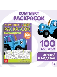 Отзыв на 