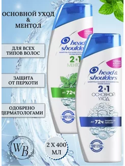 Скидка на Шампунь для волос Head & Shoulders Цитрусовая свежесть2шт