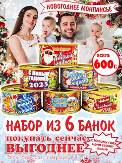 Скидка на Конфеты леденцы Монпансье на Новый год