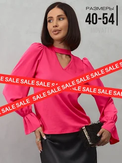 Распродажа 