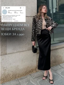 Распродажа 