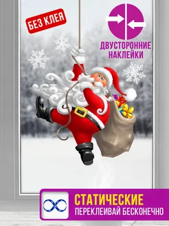 Скидка на Наклейка двусторонняя новогодняя Дед Мороз