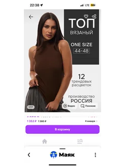 Распродажа .