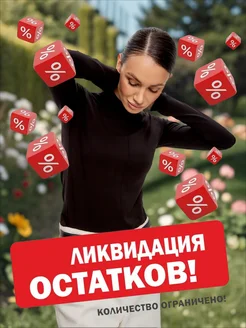 Распродажа .