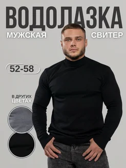 Скидка на Водолазка свитер теплая с горлом