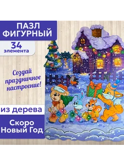 Распродажа 