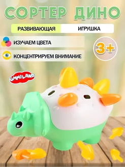 Скидка на Развивающая игрушка сортер