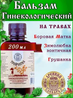 Скидка на Бальзам гинекологический лечащий Боровая Матка