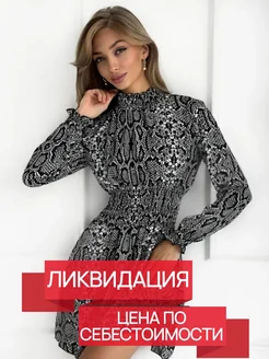 Распродажа 