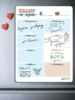 Скидка на Магнитный планер на неделю планинг