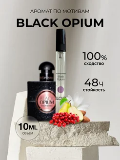 Скидка на Масляные духи стойкие по мотивам Black Opium 10ml