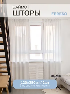 Скидка на Шторы в спальню и для гостиной 120х250 см по стандартам ИКЕА